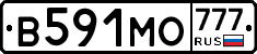 В591МО777 - 