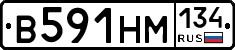В591НМ134 - 