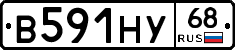 В591НУ68 - 