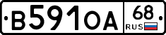 В591ОА68 - 