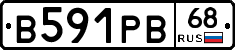 В591РВ68 - 