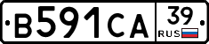 В591СА39 - 