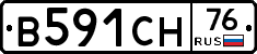 В591СН76 - 