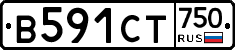 В591СТ750 - 