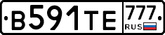 В591ТЕ777 - 