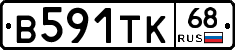 В591ТК68 - 