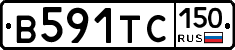 В591ТС150 - 