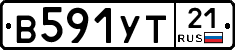 В591УТ21 - 