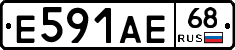 Е591АЕ68 - 