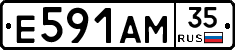 Е591АМ35 - 