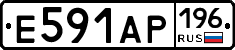 Е591АР196 - 
