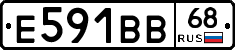 Е591ВВ68 - 