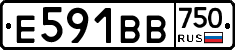 Е591ВВ750 - 