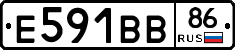 Е591ВВ86 - 