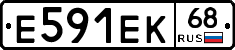 Е591ЕК68 - 