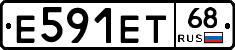 Е591ЕТ68 - 