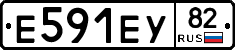 Е591ЕУ82 - 