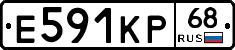 Е591КР68 - 