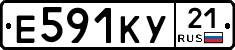 Е591КУ21 - 