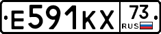Е591КХ73 - 