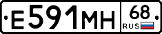 Е591МН68 - 