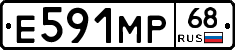 Е591МР68 - 