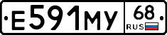 Е591МУ68 - 