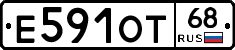 Е591ОТ68 - 