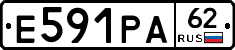 Е591РА62 - 