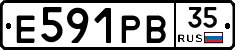 Е591РВ35 - 