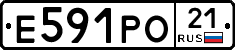 Е591РО21 - 
