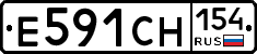 Е591СН154 - 