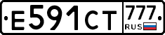 Е591СТ777 - 