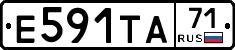 Е591ТА71 - 