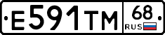 Е591ТМ68 - 
