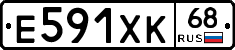 Е591ХК68 - 