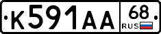 К591АА68 - 