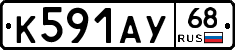 К591АУ68 - 