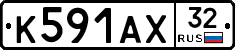 К591АХ32 - 
