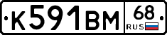 К591ВМ68 - 