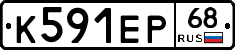 К591ЕР68 - 