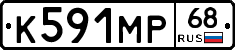 К591МР68 - 