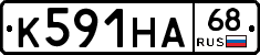 К591НА68 - 