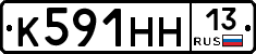 К591НН13 - 