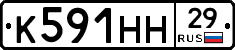 К591НН29 - 