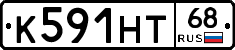 К591НТ68 - 