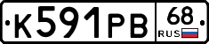 К591РВ68 - 