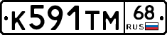 К591ТМ68 - 
