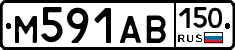 М591АВ150 - 