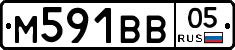 М591ВВ05 - 